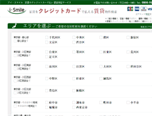 Tablet Screenshot of ismile.jp